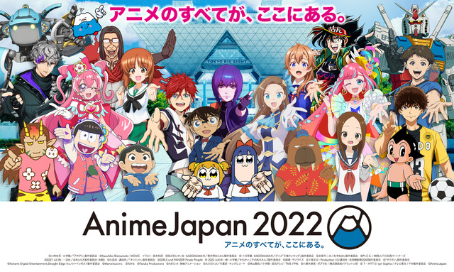 AnimeJAPAN 2022